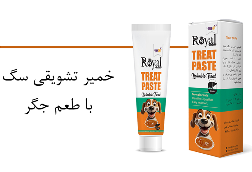 خمیر تشویقی رویال کوکو با طعم جگر